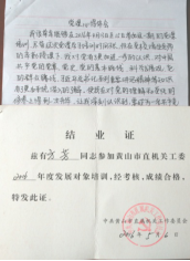 注重人才培養(yǎng)-優(yōu)秀員工方芳