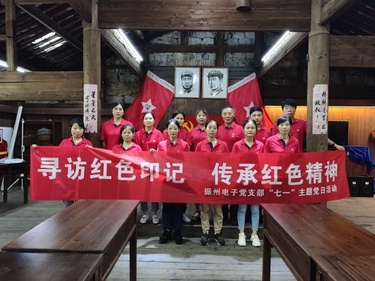 尋訪(fǎng)紅色印記  傳承紅色精神--記“七一”主題黨日活動(dòng)