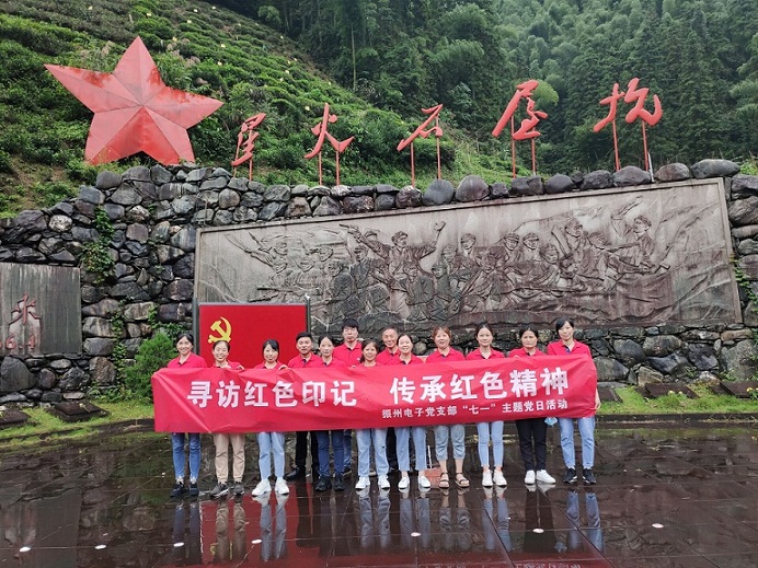 尋訪(fǎng)紅色印記  傳承紅色精神--記“七一”主題黨日活動(dòng)