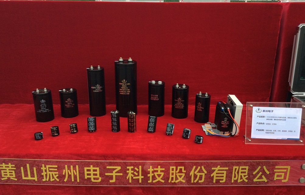 市委書記任澤鋒下達(dá)：開工！黃山振州二期變頻器用電解電容器項目用地順利開工!